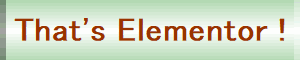 That's Elementor！ エレメンターとは何か？
